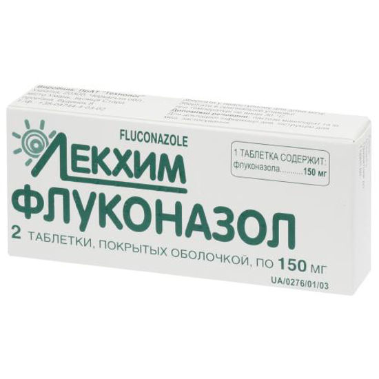 Флуконазол таблетки 150 мг №2.